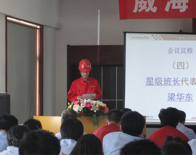 星空网官方站入口星级班组启动大会正式召开.jpg